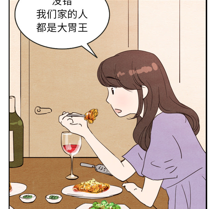 《泰珠小姐的完美婚姻生活》漫画最新章节第27话 27免费下拉式在线观看章节第【41】张图片