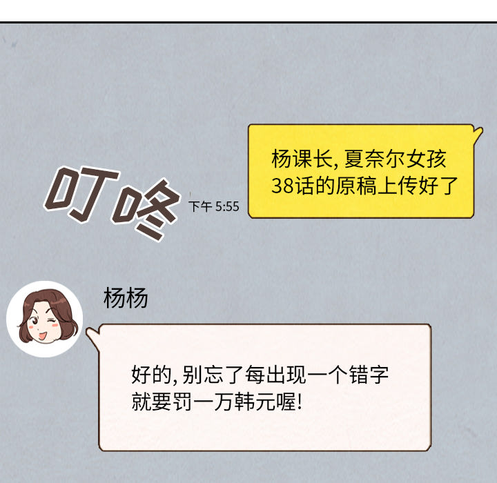 《泰珠小姐的完美婚姻生活》漫画最新章节第27话 27免费下拉式在线观看章节第【80】张图片