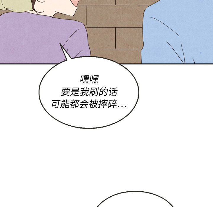 《泰珠小姐的完美婚姻生活》漫画最新章节第27话 27免费下拉式在线观看章节第【24】张图片