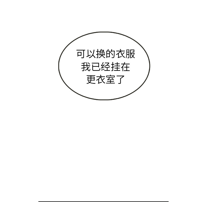 《泰珠小姐的完美婚姻生活》漫画最新章节第27话 27免费下拉式在线观看章节第【54】张图片