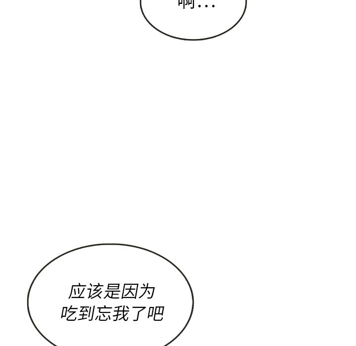 《泰珠小姐的完美婚姻生活》漫画最新章节第27话 27免费下拉式在线观看章节第【33】张图片