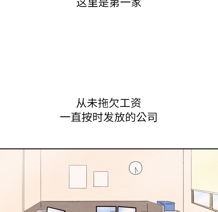 《泰珠小姐的完美婚姻生活》漫画最新章节第27话 27免费下拉式在线观看章节第【90】张图片