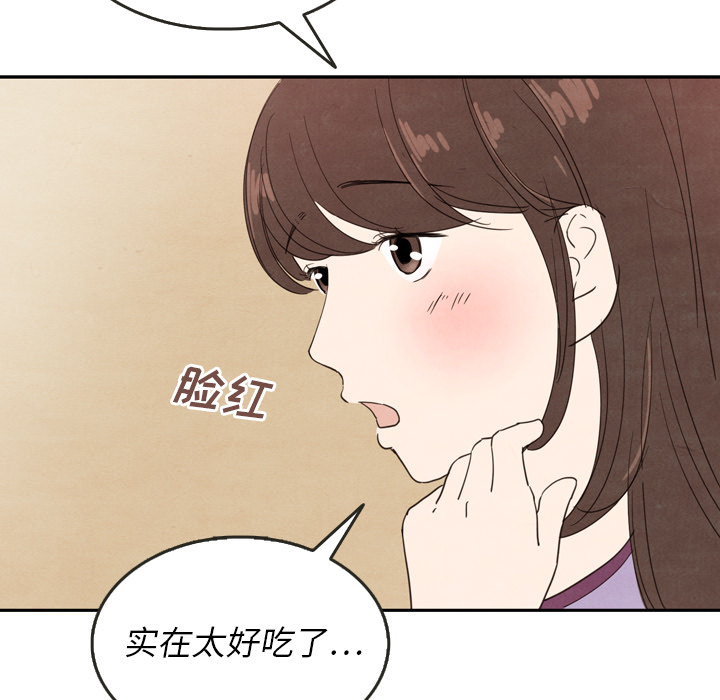 《泰珠小姐的完美婚姻生活》漫画最新章节第27话 27免费下拉式在线观看章节第【32】张图片