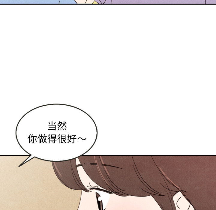 《泰珠小姐的完美婚姻生活》漫画最新章节第27话 27免费下拉式在线观看章节第【36】张图片