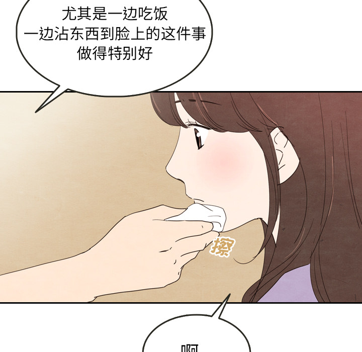 《泰珠小姐的完美婚姻生活》漫画最新章节第27话 27免费下拉式在线观看章节第【34】张图片