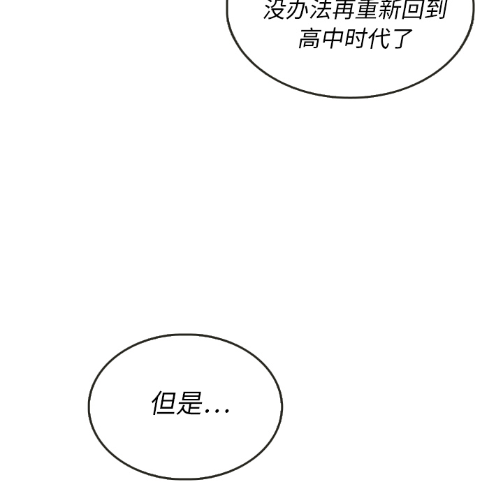 《泰珠小姐的完美婚姻生活》漫画最新章节第27话 27免费下拉式在线观看章节第【104】张图片