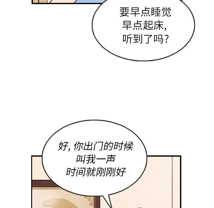 《泰珠小姐的完美婚姻生活》漫画最新章节第27话 27免费下拉式在线观看章节第【16】张图片