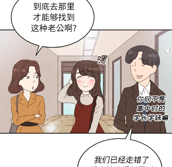 《泰珠小姐的完美婚姻生活》漫画最新章节第27话 27免费下拉式在线观看章节第【105】张图片