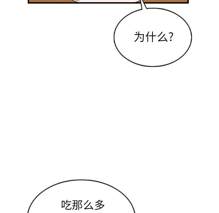 《泰珠小姐的完美婚姻生活》漫画最新章节第27话 27免费下拉式在线观看章节第【44】张图片