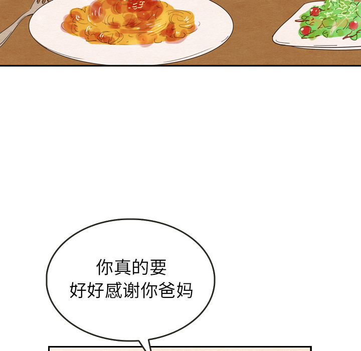 《泰珠小姐的完美婚姻生活》漫画最新章节第27话 27免费下拉式在线观看章节第【48】张图片