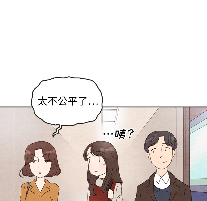 《泰珠小姐的完美婚姻生活》漫画最新章节第27话 27免费下拉式在线观看章节第【95】张图片