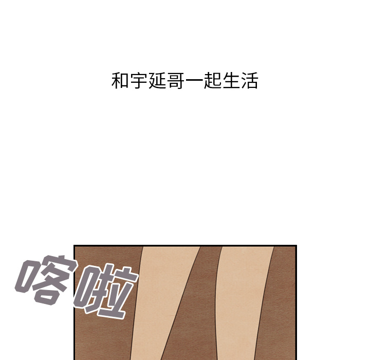 《泰珠小姐的完美婚姻生活》漫画最新章节第27话 27免费下拉式在线观看章节第【65】张图片