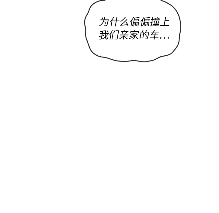 《泰珠小姐的完美婚姻生活》漫画最新章节第28话 28免费下拉式在线观看章节第【22】张图片