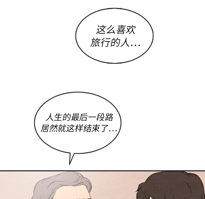 《泰珠小姐的完美婚姻生活》漫画最新章节第28话 28免费下拉式在线观看章节第【26】张图片