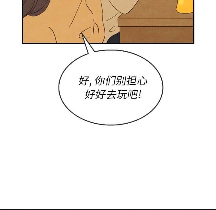 《泰珠小姐的完美婚姻生活》漫画最新章节第28话 28免费下拉式在线观看章节第【101】张图片