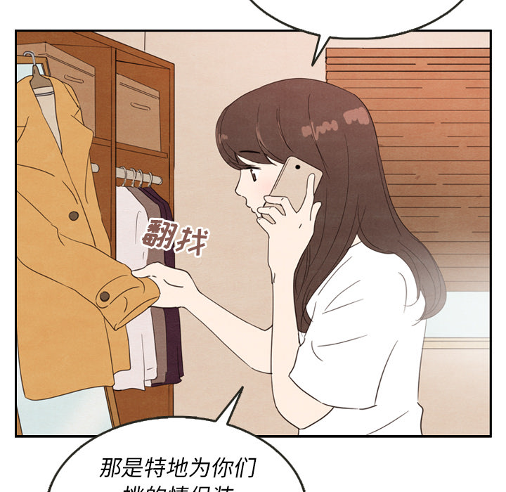 《泰珠小姐的完美婚姻生活》漫画最新章节第28话 28免费下拉式在线观看章节第【104】张图片