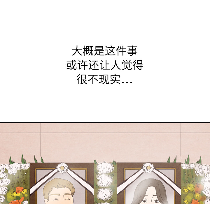 《泰珠小姐的完美婚姻生活》漫画最新章节第28话 28免费下拉式在线观看章节第【38】张图片