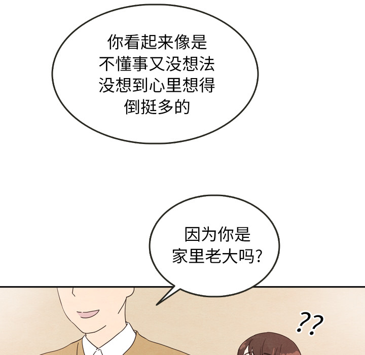 《泰珠小姐的完美婚姻生活》漫画最新章节第28话 28免费下拉式在线观看章节第【91】张图片