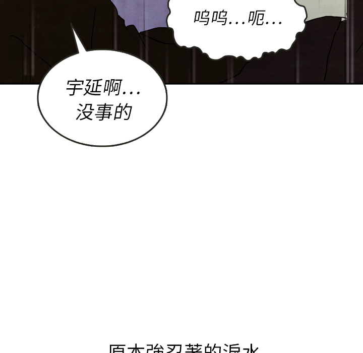 《泰珠小姐的完美婚姻生活》漫画最新章节第28话 28免费下拉式在线观看章节第【4】张图片