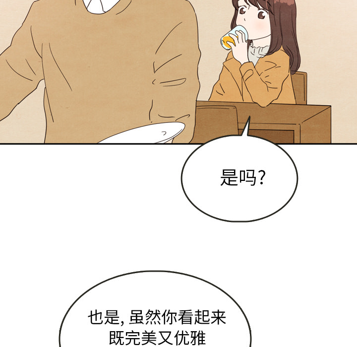 《泰珠小姐的完美婚姻生活》漫画最新章节第28话 28免费下拉式在线观看章节第【90】张图片