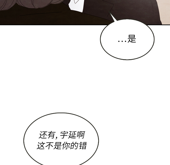 《泰珠小姐的完美婚姻生活》漫画最新章节第28话 28免费下拉式在线观看章节第【12】张图片