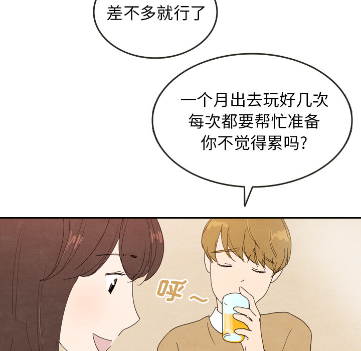 《泰珠小姐的完美婚姻生活》漫画最新章节第28话 28免费下拉式在线观看章节第【97】张图片