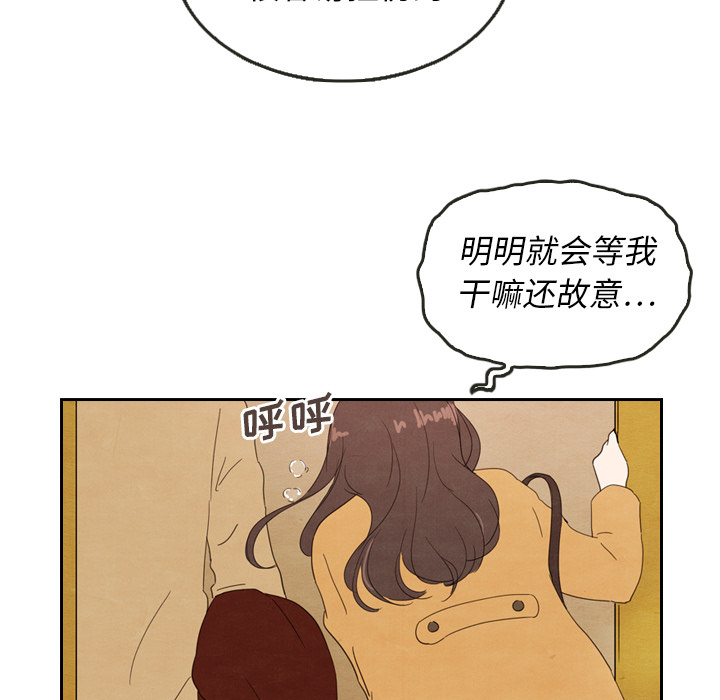 《泰珠小姐的完美婚姻生活》漫画最新章节第28话 28免费下拉式在线观看章节第【83】张图片