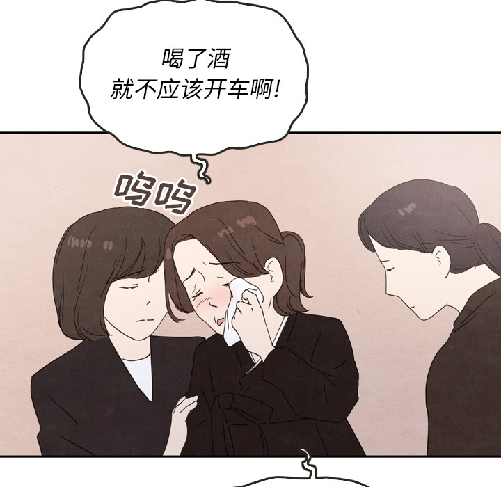 《泰珠小姐的完美婚姻生活》漫画最新章节第28话 28免费下拉式在线观看章节第【23】张图片