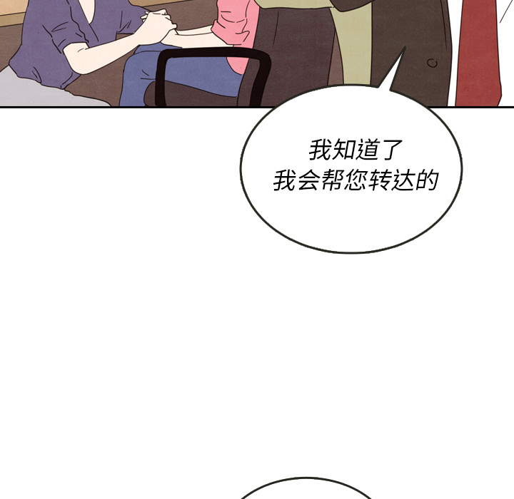 《泰珠小姐的完美婚姻生活》漫画最新章节第28话 28免费下拉式在线观看章节第【53】张图片