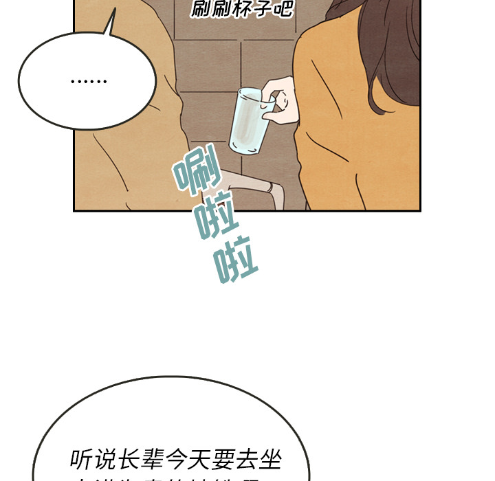 《泰珠小姐的完美婚姻生活》漫画最新章节第28话 28免费下拉式在线观看章节第【88】张图片