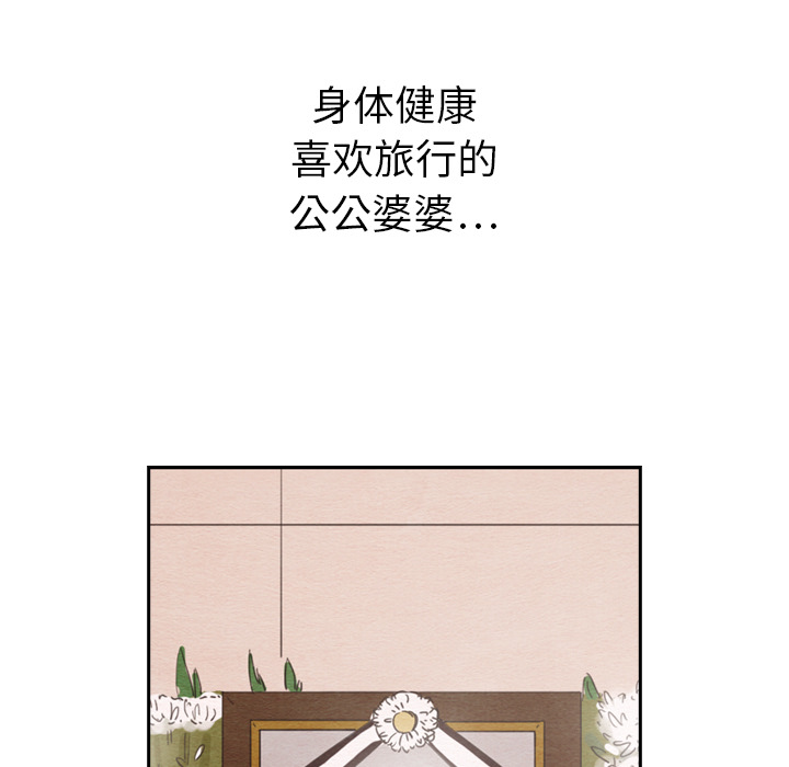 《泰珠小姐的完美婚姻生活》漫画最新章节第28话 28免费下拉式在线观看章节第【43】张图片