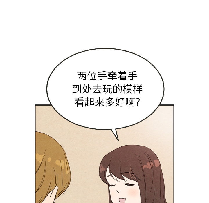 《泰珠小姐的完美婚姻生活》漫画最新章节第28话 28免费下拉式在线观看章节第【95】张图片