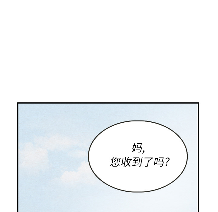 《泰珠小姐的完美婚姻生活》漫画最新章节第28话 28免费下拉式在线观看章节第【107】张图片