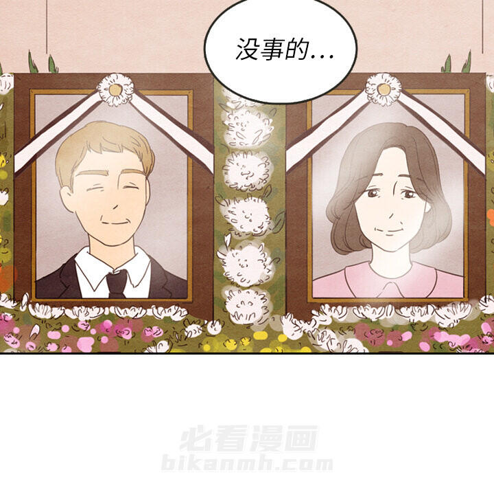 《泰珠小姐的完美婚姻生活》漫画最新章节第28话 28免费下拉式在线观看章节第【2】张图片