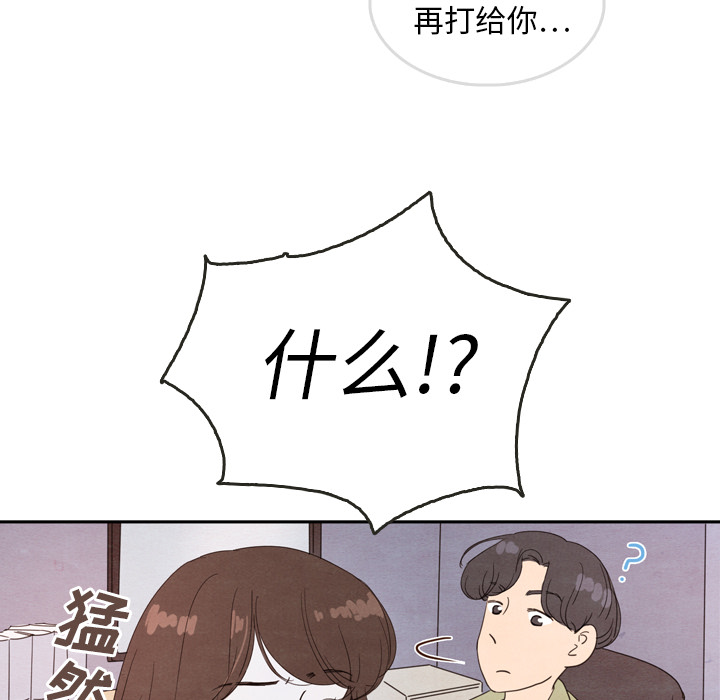 《泰珠小姐的完美婚姻生活》漫画最新章节第28话 28免费下拉式在线观看章节第【65】张图片