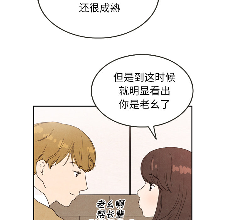 《泰珠小姐的完美婚姻生活》漫画最新章节第28话 28免费下拉式在线观看章节第【89】张图片