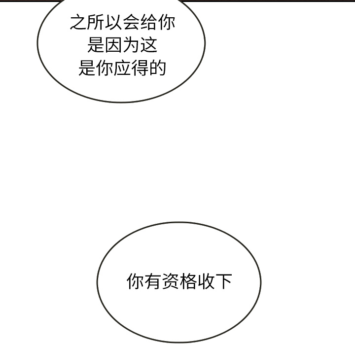 《泰珠小姐的完美婚姻生活》漫画最新章节第29话 29免费下拉式在线观看章节第【53】张图片