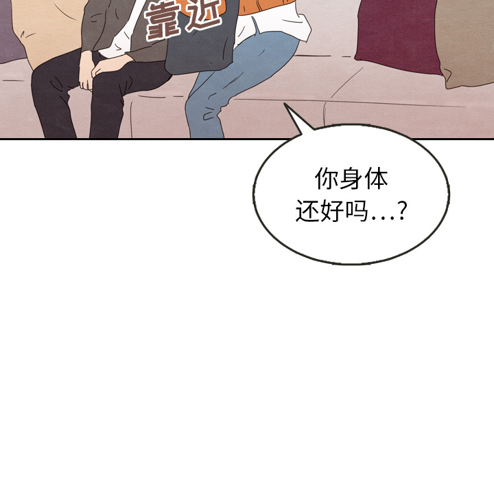 《泰珠小姐的完美婚姻生活》漫画最新章节第29话 29免费下拉式在线观看章节第【70】张图片