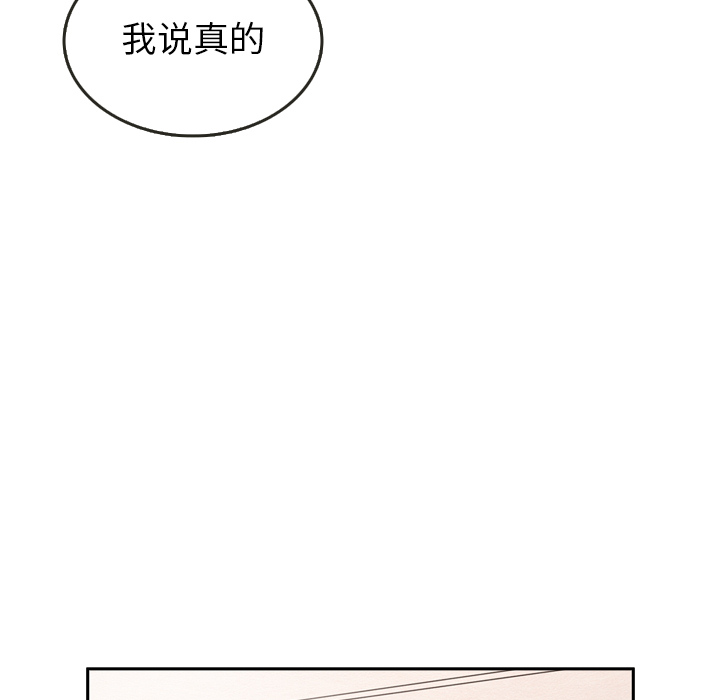 《泰珠小姐的完美婚姻生活》漫画最新章节第29话 29免费下拉式在线观看章节第【51】张图片