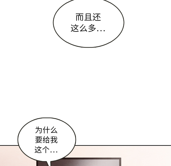 《泰珠小姐的完美婚姻生活》漫画最新章节第29话 29免费下拉式在线观看章节第【65】张图片