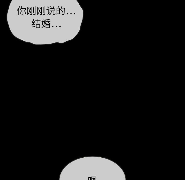 《泰珠小姐的完美婚姻生活》漫画最新章节第29话 29免费下拉式在线观看章节第【8】张图片