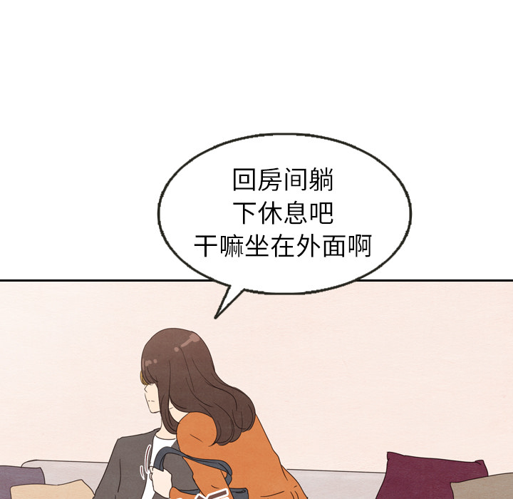 《泰珠小姐的完美婚姻生活》漫画最新章节第29话 29免费下拉式在线观看章节第【71】张图片