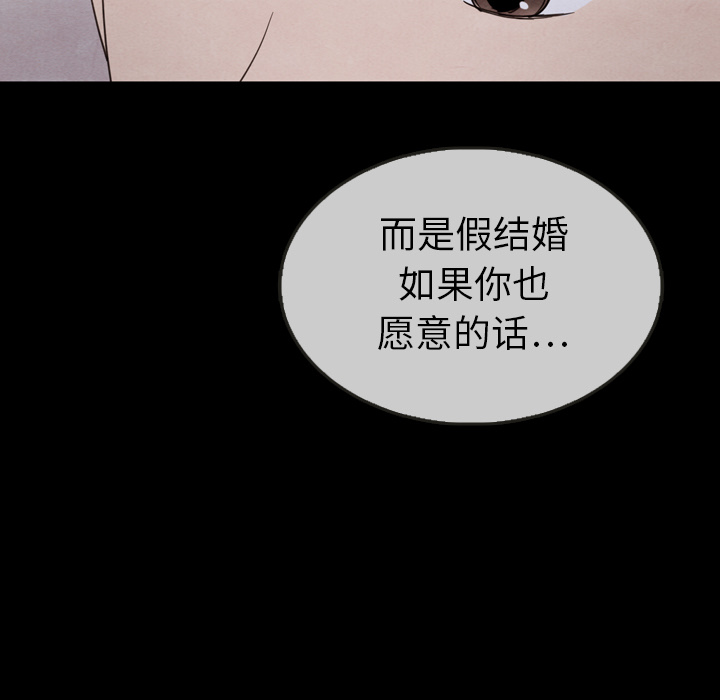 《泰珠小姐的完美婚姻生活》漫画最新章节第29话 29免费下拉式在线观看章节第【4】张图片