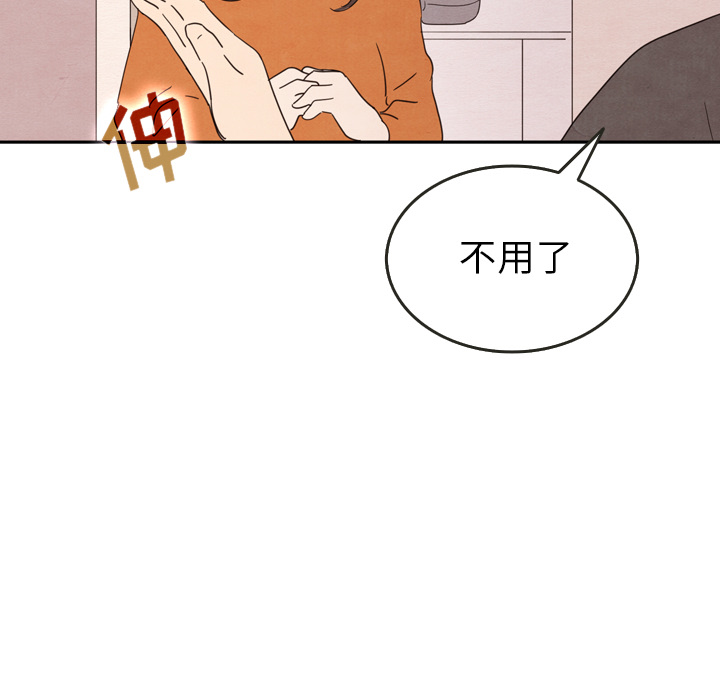 《泰珠小姐的完美婚姻生活》漫画最新章节第29话 29免费下拉式在线观看章节第【46】张图片