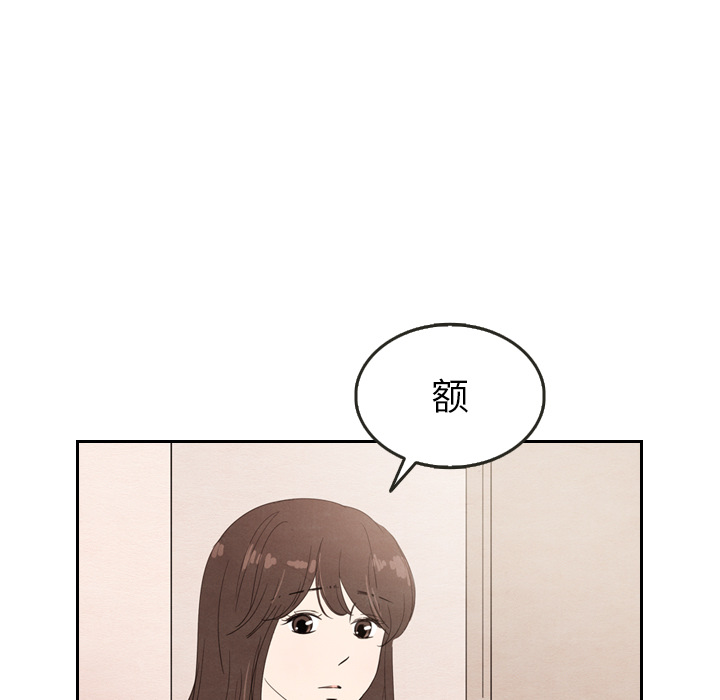 《泰珠小姐的完美婚姻生活》漫画最新章节第29话 29免费下拉式在线观看章节第【73】张图片