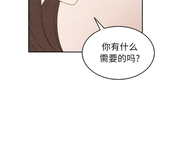 《泰珠小姐的完美婚姻生活》漫画最新章节第29话 29免费下拉式在线观看章节第【42】张图片