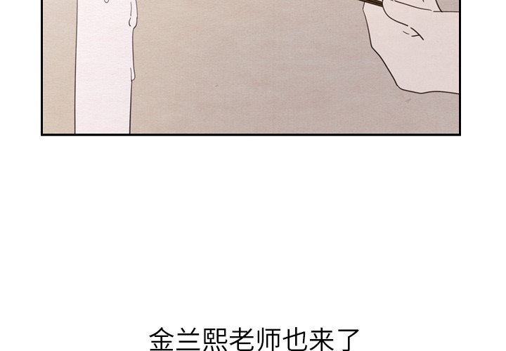 《泰珠小姐的完美婚姻生活》漫画最新章节第29话 29免费下拉式在线观看章节第【123】张图片