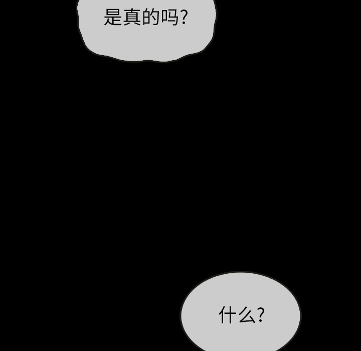 《泰珠小姐的完美婚姻生活》漫画最新章节第29话 29免费下拉式在线观看章节第【10】张图片