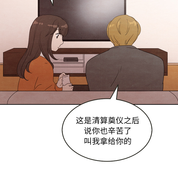 《泰珠小姐的完美婚姻生活》漫画最新章节第29话 29免费下拉式在线观看章节第【64】张图片