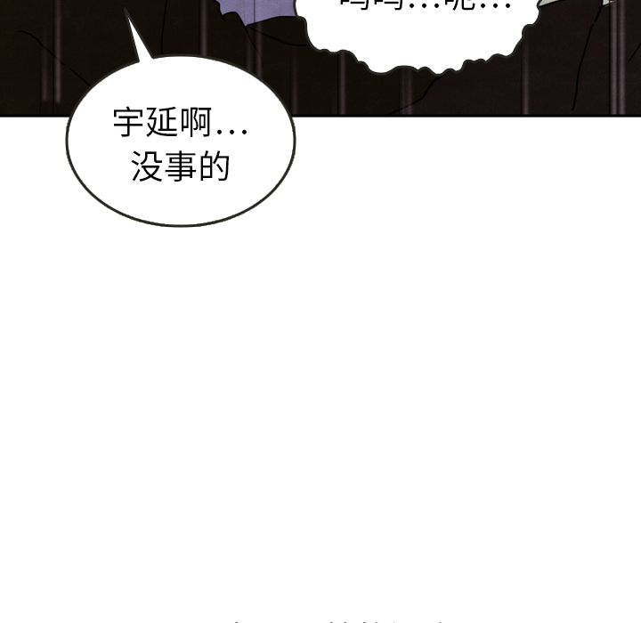 《泰珠小姐的完美婚姻生活》漫画最新章节第29话 29免费下拉式在线观看章节第【106】张图片